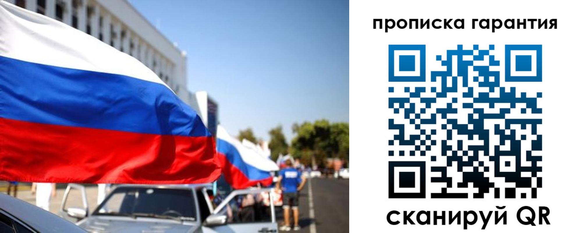 прописка от собственника в Карабаше