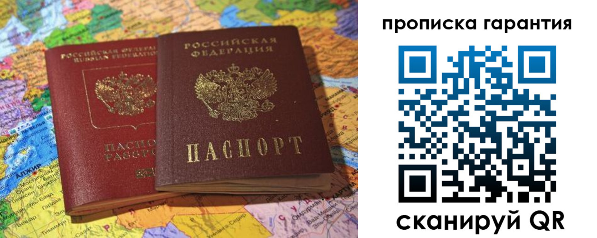 временная прописка в Карабаше