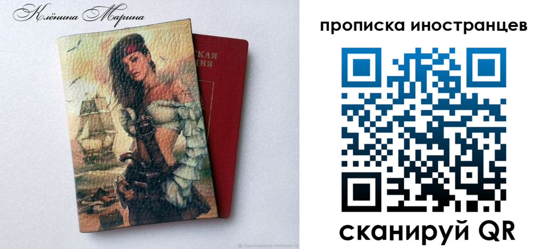прописка для школы в Карабаше
