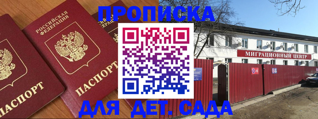 временная регистрация купить в Карабаше