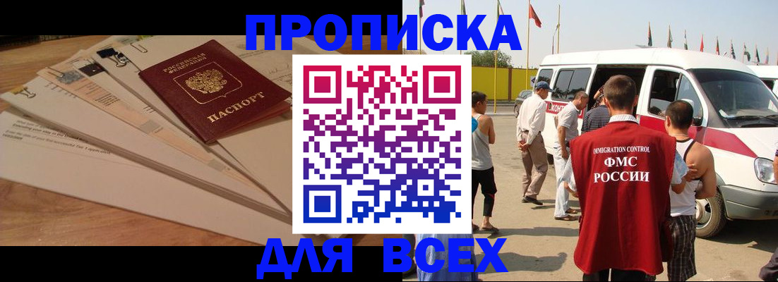 прописка ребенка в Карабаше