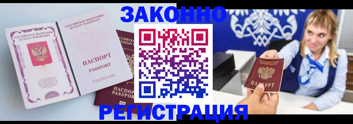 временная регистрация для всех в Карабаше