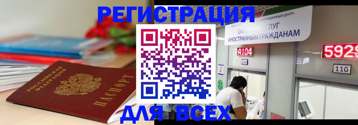 временная регистрация надежно в Карабаше
