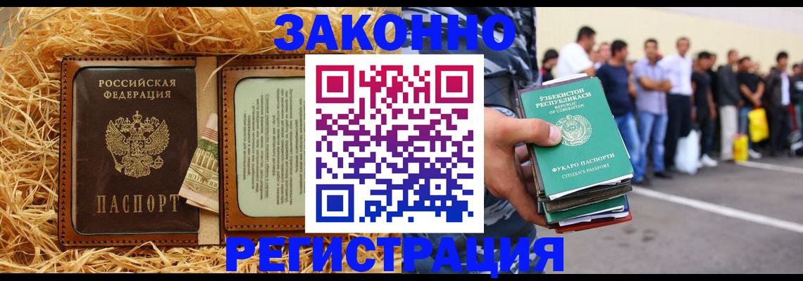 прописка ребенка в Карабаше