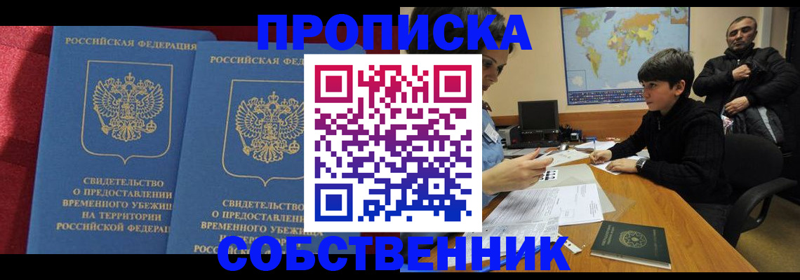 временная регистрация госуслуги в Карабаше