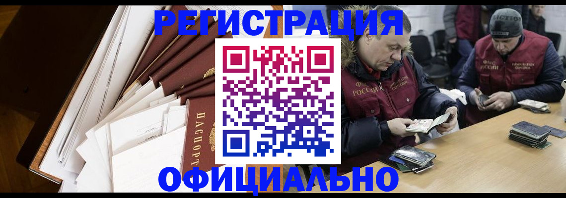 прописка регистрация в Карабаше